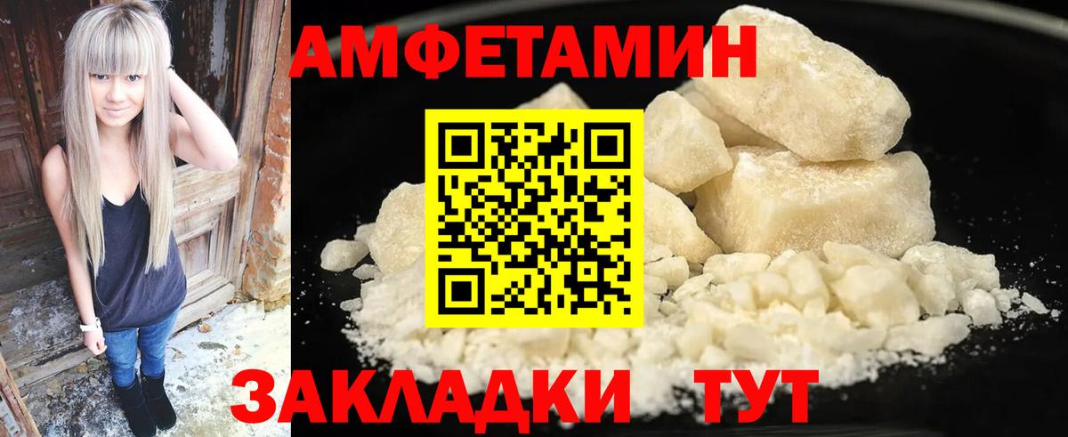 АМФ  Амфетамин Розовый  Вход с VPN  Старая Купавна 