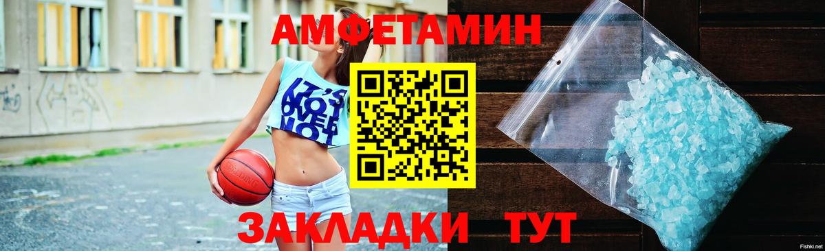 Амфетамин 98% Старая Купавна