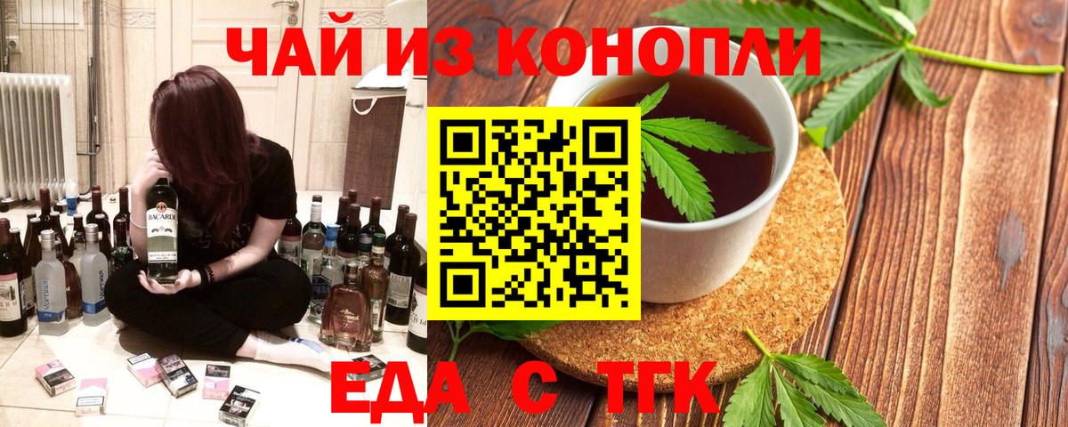 Старая Купавна  Печенье с ТГК конопля  Вход с VPN 