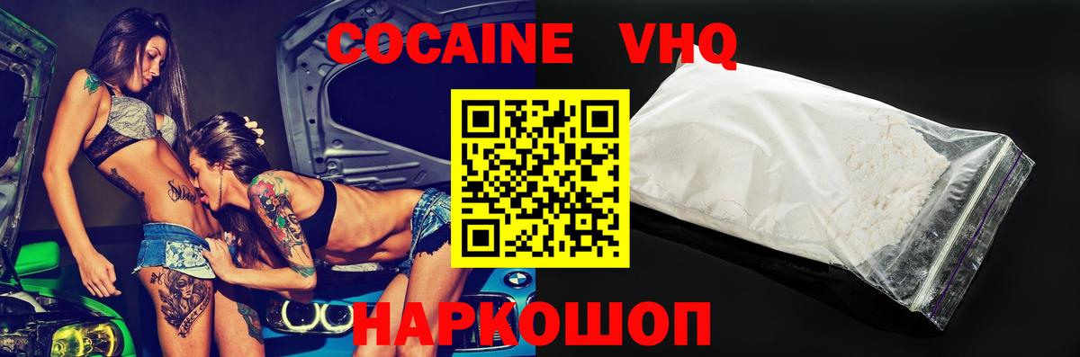 COCAIN Боливия  Вход с VPN  наркотики  Кокаин FishScale  Старая Купавна 