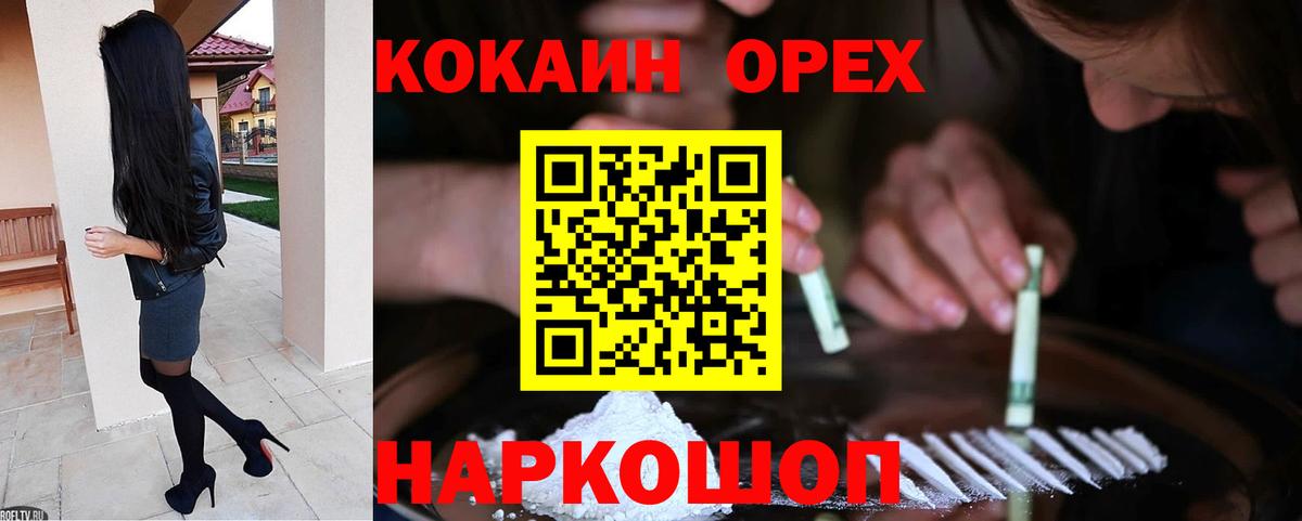 Cocaine Колумбийский Старая Купавна