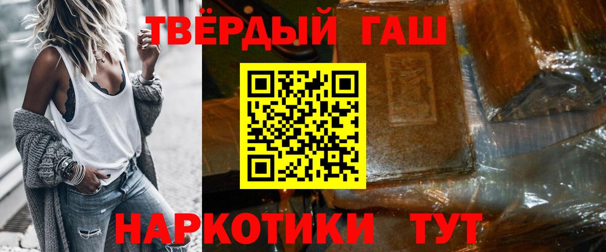 ГАШИШ хэш Старая Купавна