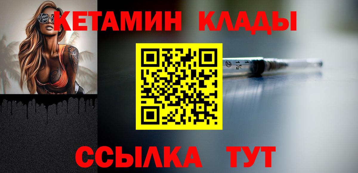 Кетамин VHQ  Вход с VPN  Старая Купавна 