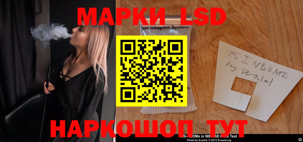 Лсд 25 экстази кислота  Лсд 25 экстази  Вход с VPN  Старая Купавна  ЛСД экстази кислота 