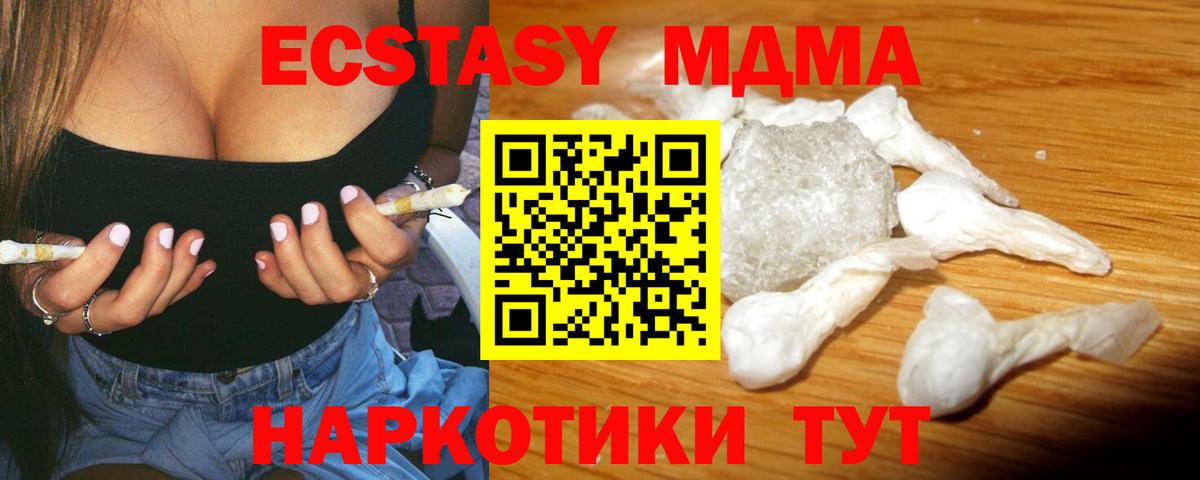 МДМА молли  Вход с VPN  МДМА  Старая Купавна 