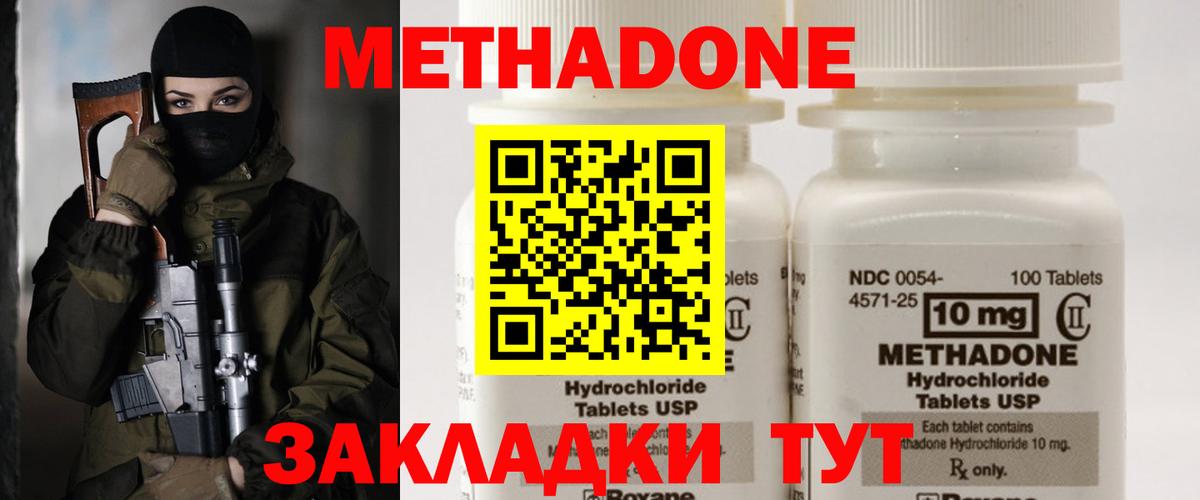 Метадон VHQ  Вход с VPN  MEGA маркетплейс  Метадон methadone  Старая Купавна 