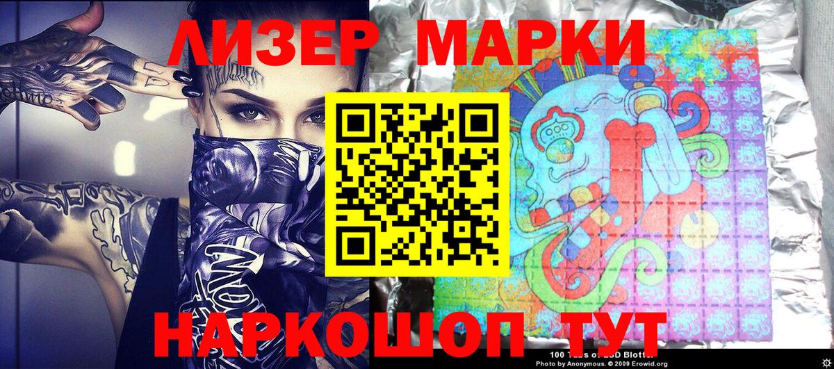Старая Купавна  Марки N-bome  Вход с VPN  Марки N-bome 1,8мг 
