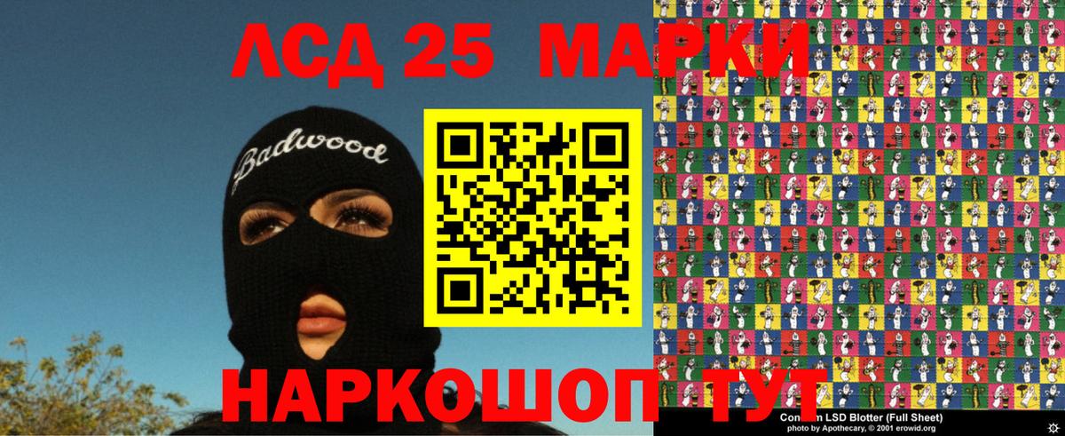 Марки 25I-NBOMe 1,5мг Старая Купавна