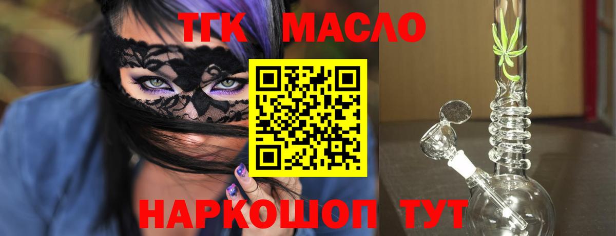 ТГК жижа Старая Купавна