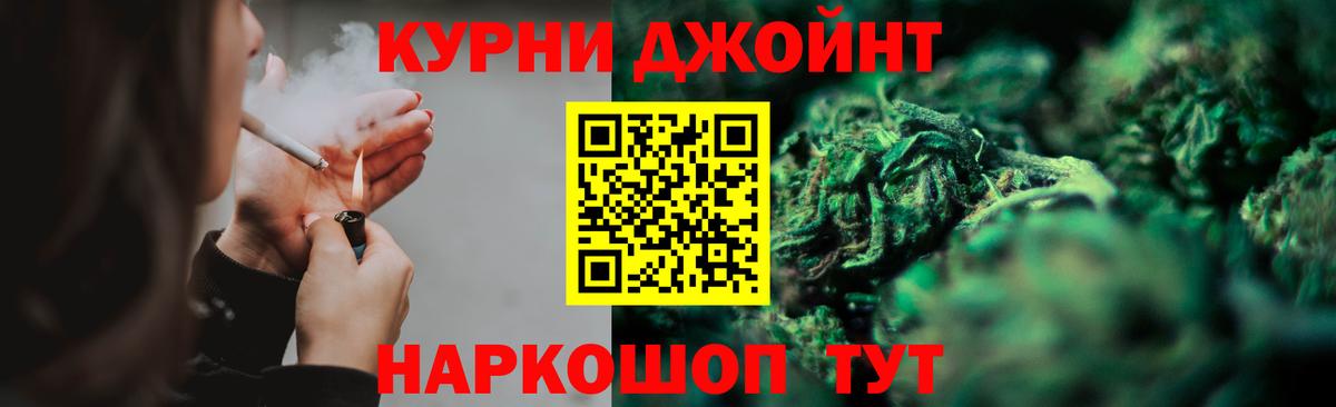МАРИХУАНА LSD WEED  Бошки Шишки THC 21%  Старая Купавна  Конопля ГИДРОПОН  Вход с VPN  Канабис Amnesia 
